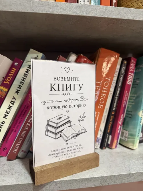 Книжная полка в зоне ожидания